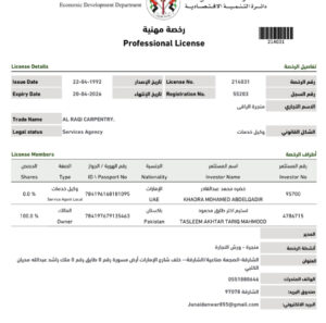Al-Raqi-Carpentry-Certificate